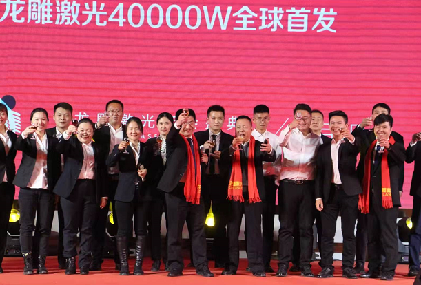 ”奋进二十载，同心筑未来“bsports激光4万瓦全球首发(图13)