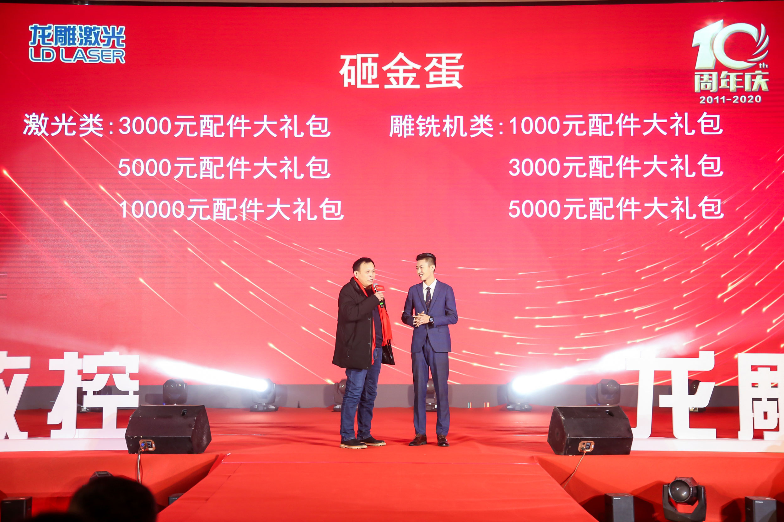 “风华十载 筑梦未来”—bsports激光30000W全球首发(图18)
