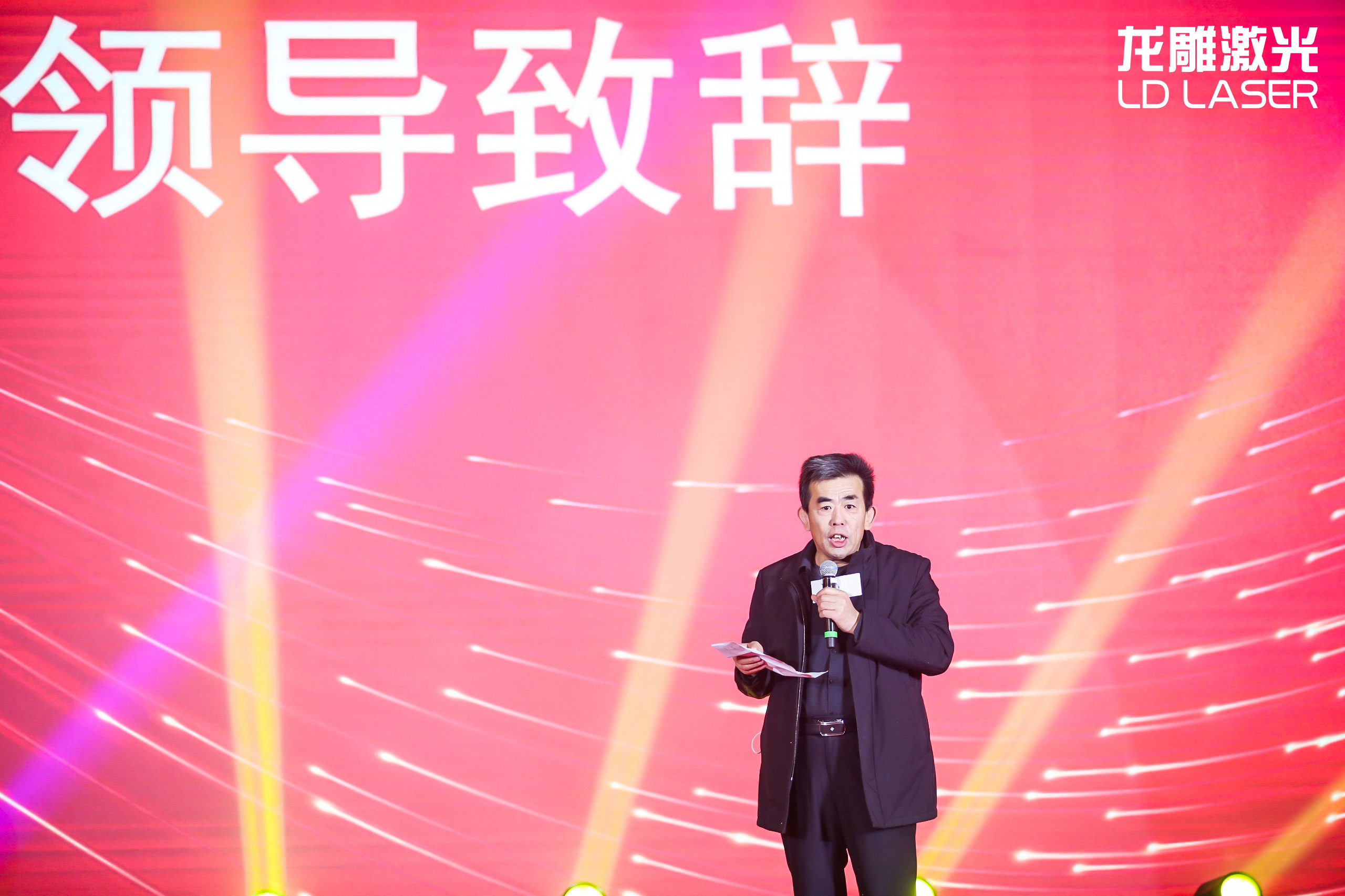 “风华十载 筑梦未来”—bsports激光30000W全球首发(图10)