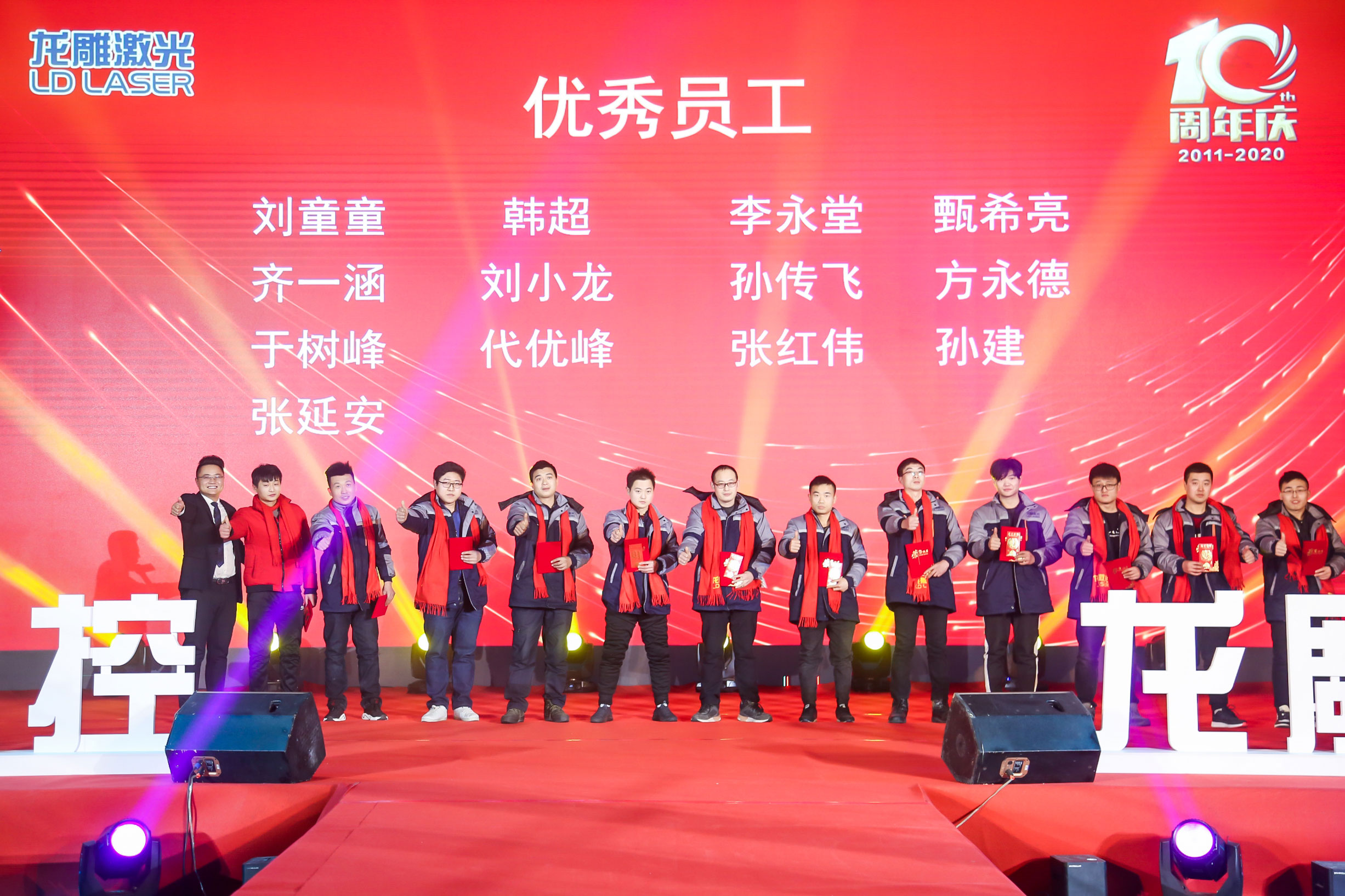 “风华十载 筑梦未来”—bsports激光30000W全球首发(图15)