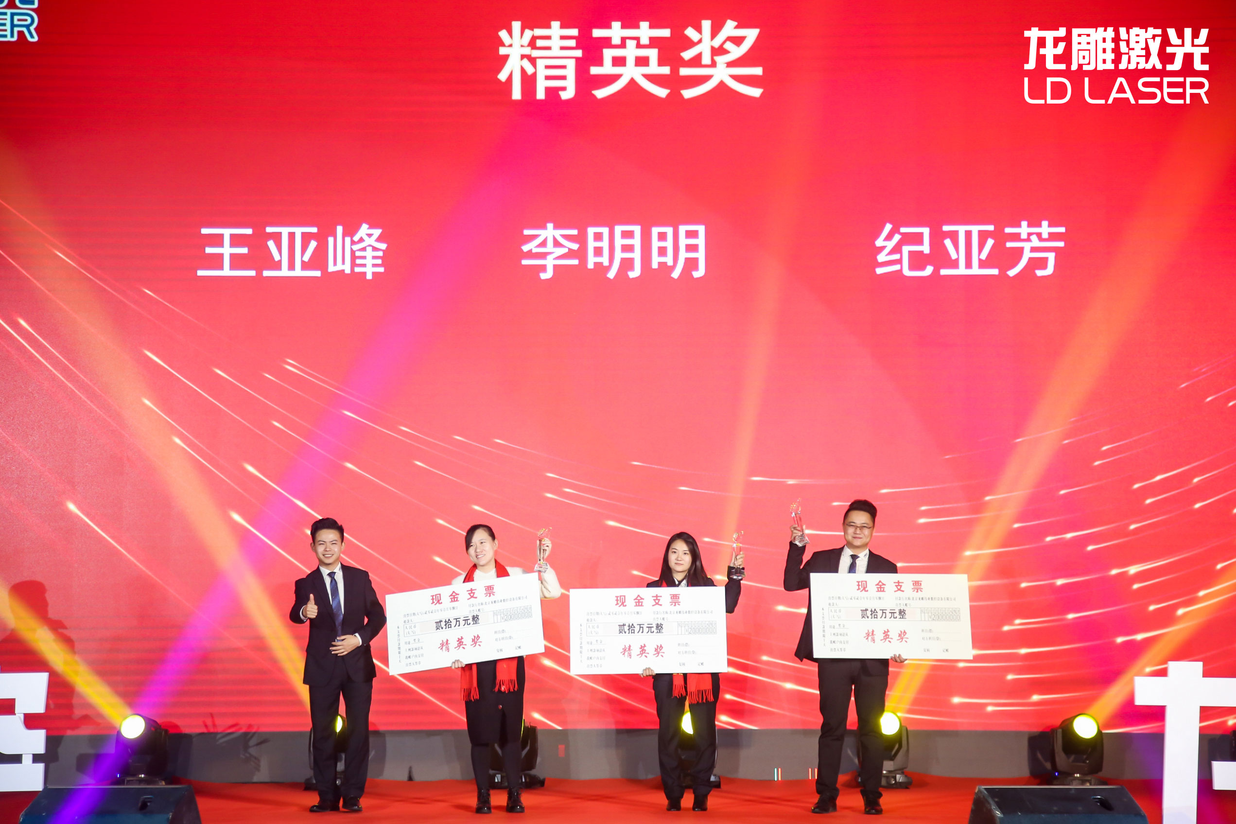 “风华十载 筑梦未来”—bsports激光30000W全球首发(图16)