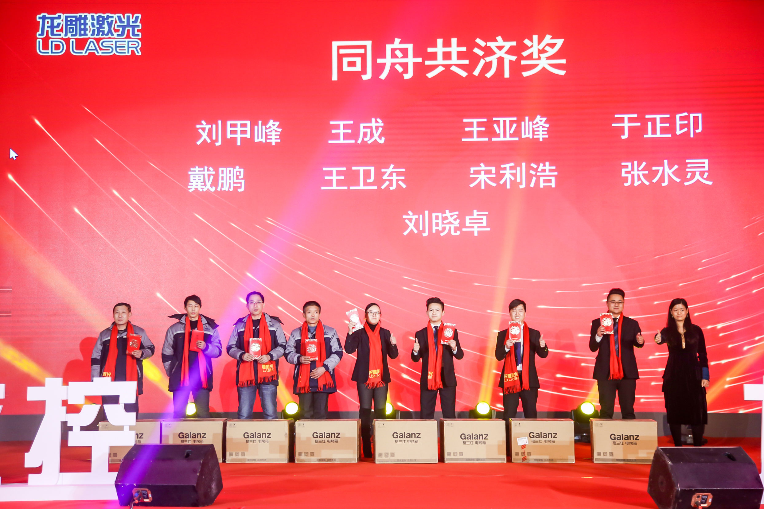 “风华十载 筑梦未来”—bsports激光30000W全球首发(图14)