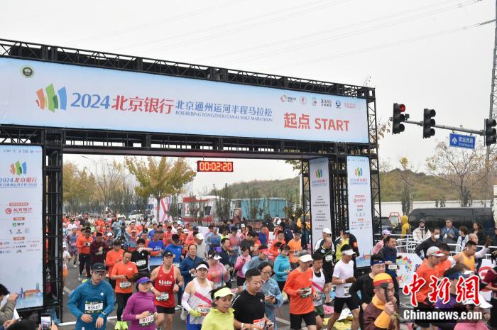 2024北京通州运河半程马拉松：盛宴开启，初冬热