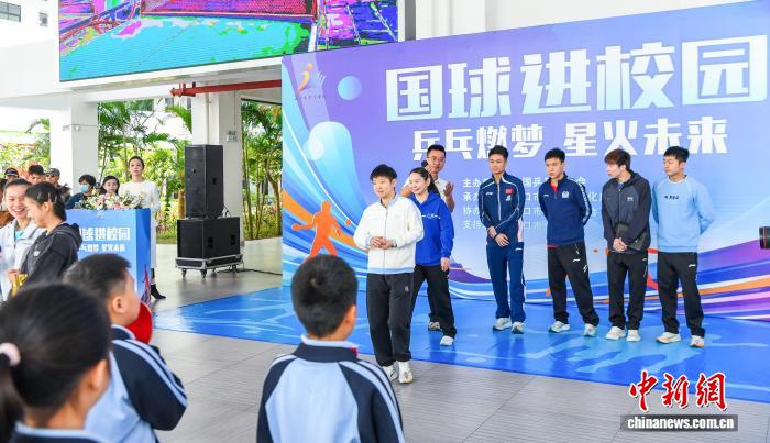 国乒名将走进校园传递乒乓精神