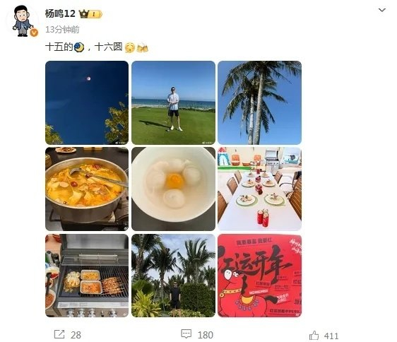 杨鸣现身F1活动展露新面 解说与球队接洽引关注