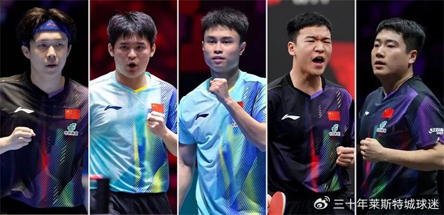 樊振东缺席伦敦世乒赛团体赛名单引争议